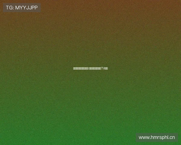 全面体验中国体育赛事 精彩直播尽在体育TV应用